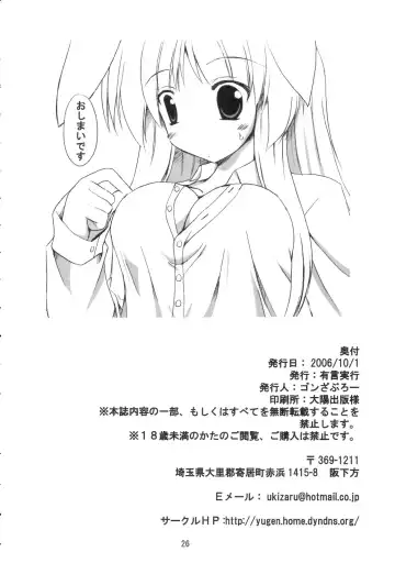 [Gonzaburo-] BOUSOU-GET! Fhentai - Page 25