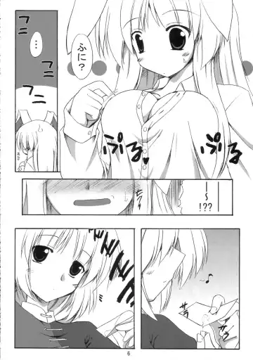 [Gonzaburo-] BOUSOU-GET! Fhentai - Page 5