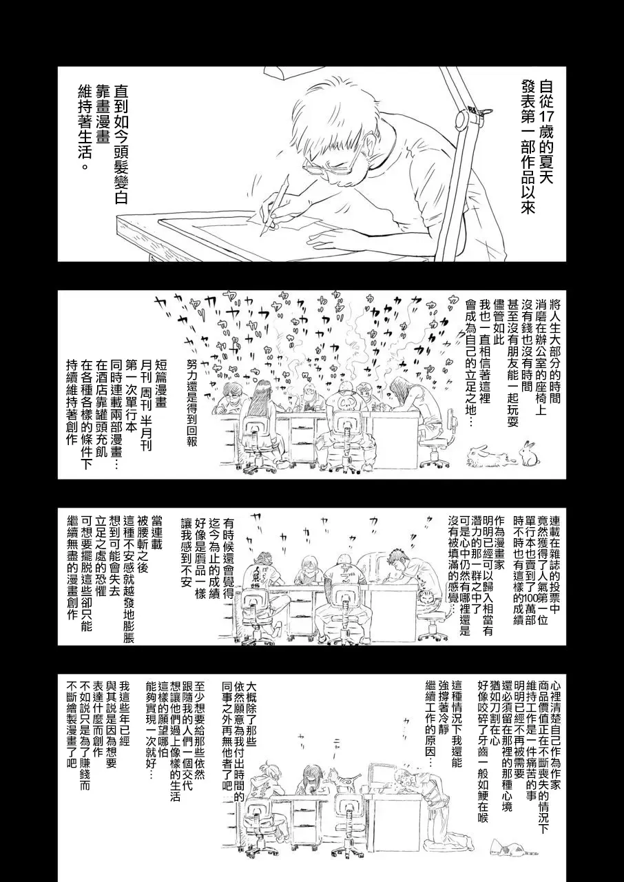 [Hayashizaki Fumihiro] Gan to Josou to Fukuramu Oppai 1 Fhentai - Page 10