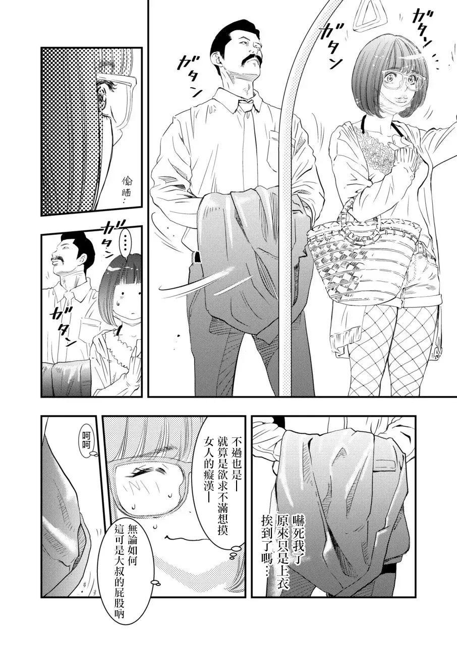 [Hayashizaki Fumihiro] Gan to Josou to Fukuramu Oppai 1 Fhentai - Page 14