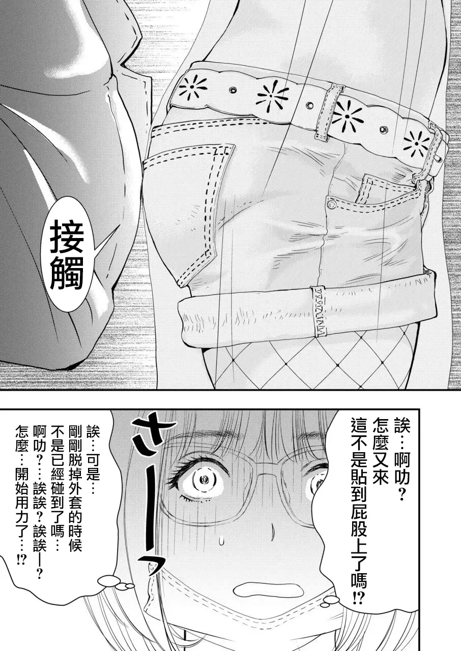 [Hayashizaki Fumihiro] Gan to Josou to Fukuramu Oppai 1 Fhentai - Page 15