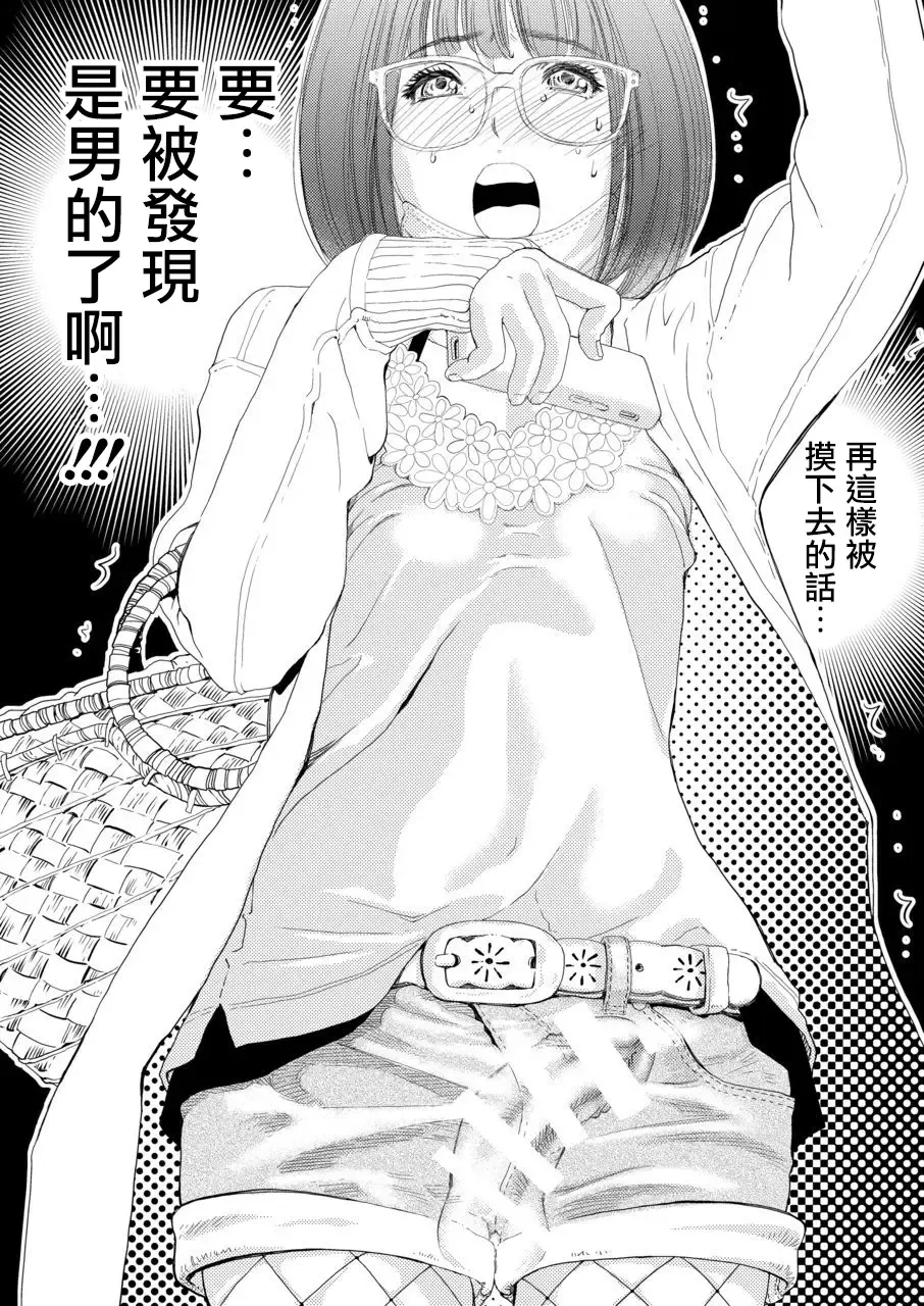 [Hayashizaki Fumihiro] Gan to Josou to Fukuramu Oppai 1 Fhentai - Page 20