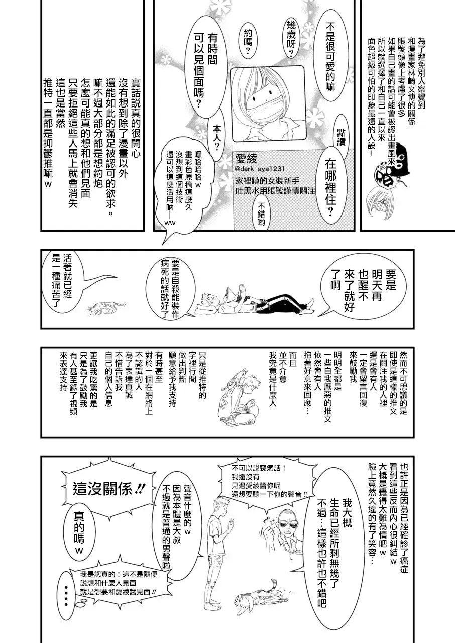 [Hayashizaki Fumihiro] Gan to Josou to Fukuramu Oppai 1 Fhentai - Page 22