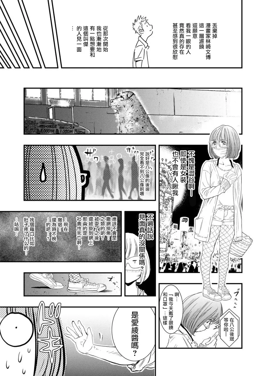 [Hayashizaki Fumihiro] Gan to Josou to Fukuramu Oppai 1 Fhentai - Page 23