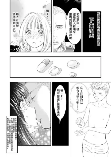 [Hayashizaki Fumihiro] Gan to Josou to Fukuramu Oppai 1 Fhentai.net - Page 25