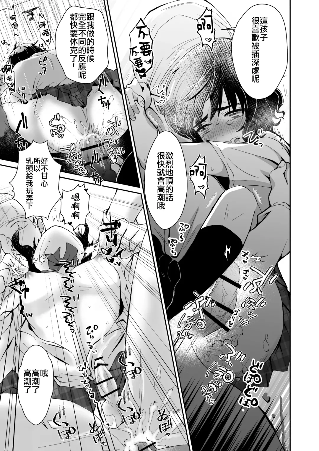 [Taguchi Monyata] Toilet ni Ittara SeJiru Mamire no Otokonoko ga Taorete Ita no de Toriaezu Irete Mita Fhentai - Page 16