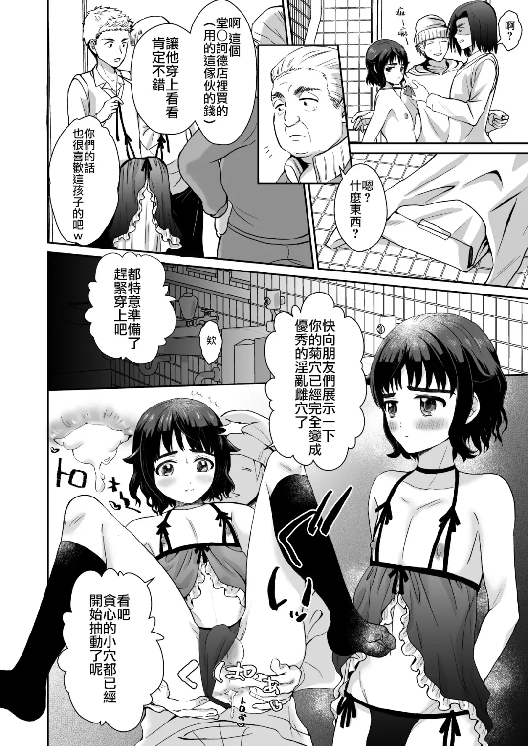[Taguchi Monyata] Toilet ni Ittara SeJiru Mamire no Otokonoko ga Taorete Ita no de Toriaezu Irete Mita Fhentai - Page 23