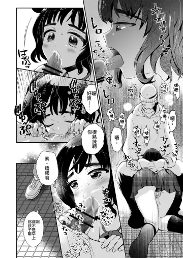 [Taguchi Monyata] Toilet ni Ittara SeJiru Mamire no Otokonoko ga Taorete Ita no de Toriaezu Irete Mita Fhentai.net - Page 13