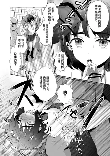 [Taguchi Monyata] Toilet ni Ittara SeJiru Mamire no Otokonoko ga Taorete Ita no de Toriaezu Irete Mita Fhentai.net - Page 15