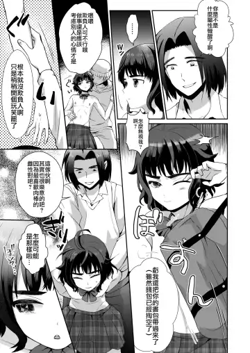 [Taguchi Monyata] Toilet ni Ittara SeJiru Mamire no Otokonoko ga Taorete Ita no de Toriaezu Irete Mita Fhentai.net - Page 22