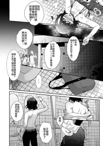 [Taguchi Monyata] Toilet ni Ittara SeJiru Mamire no Otokonoko ga Taorete Ita no de Toriaezu Irete Mita Fhentai.net - Page 30