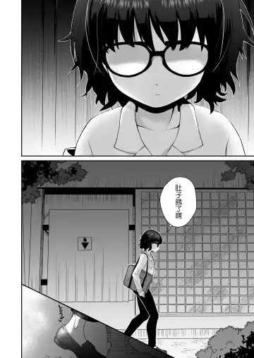 [Taguchi Monyata] Toilet ni Ittara SeJiru Mamire no Otokonoko ga Taorete Ita no de Toriaezu Irete Mita Fhentai.net - Page 31