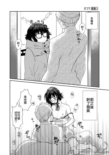 [Taguchi Monyata] Toilet ni Ittara SeJiru Mamire no Otokonoko ga Taorete Ita no de Toriaezu Irete Mita Fhentai.net - Page 33