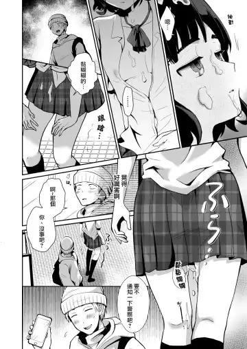 [Taguchi Monyata] Toilet ni Ittara SeJiru Mamire no Otokonoko ga Taorete Ita no de Toriaezu Irete Mita Fhentai.net - Page 5