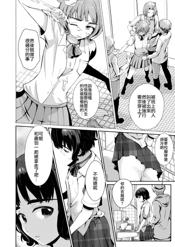 [Taguchi Monyata] Toilet ni Ittara SeJiru Mamire no Otokonoko ga Taorete Ita no de Toriaezu Irete Mita Fhentai.net - Page 7