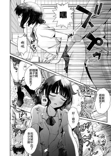 [Taguchi Monyata] Toilet ni Ittara SeJiru Mamire no Otokonoko ga Taorete Ita no de Toriaezu Irete Mita Fhentai.net - Page 9