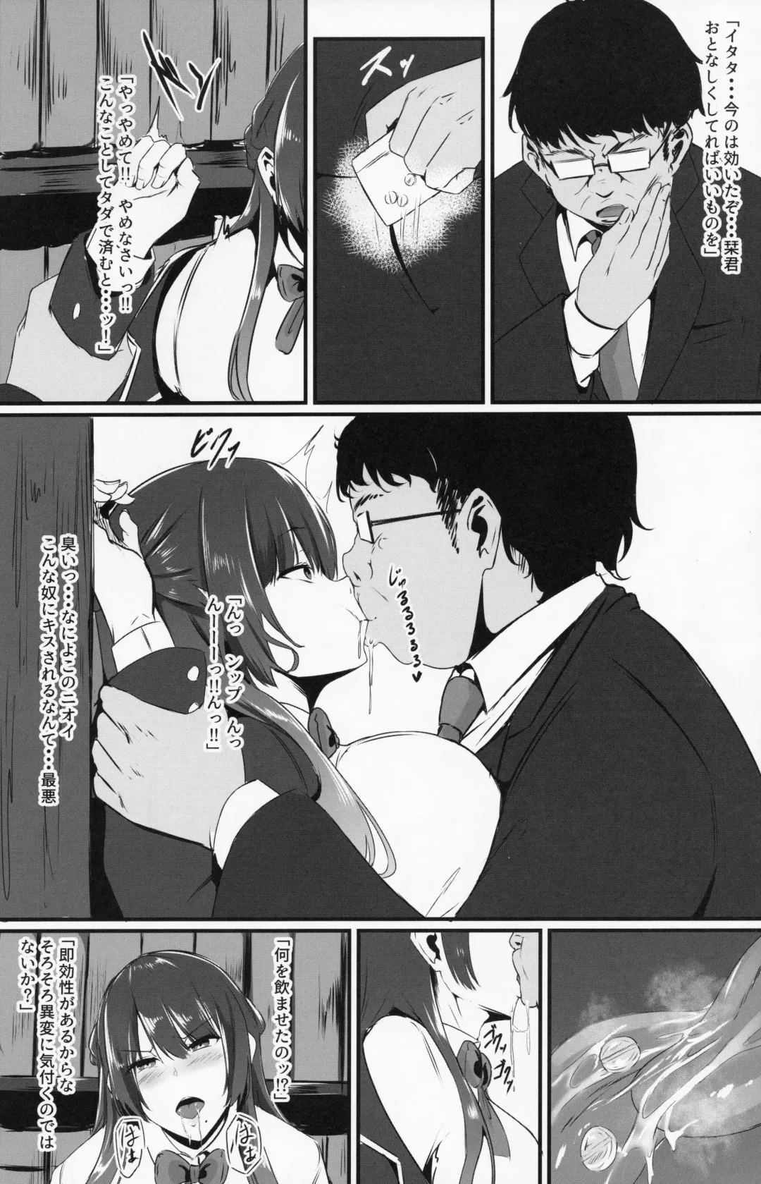 [G Zero] Hohoemu Kanojo wa Mou... no Junbigou Fhentai.net - Page 7