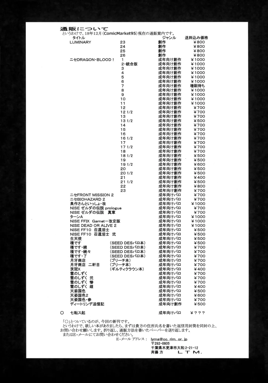 [Taira Hajime] KIDMAN Fhentai - Page 16