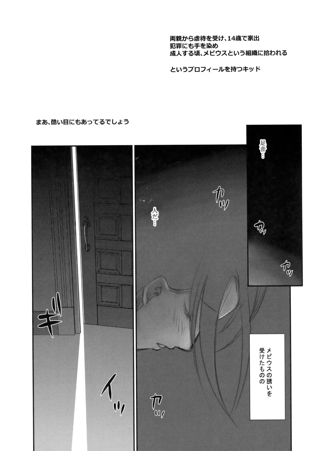 [Taira Hajime] KIDMAN Fhentai - Page 8