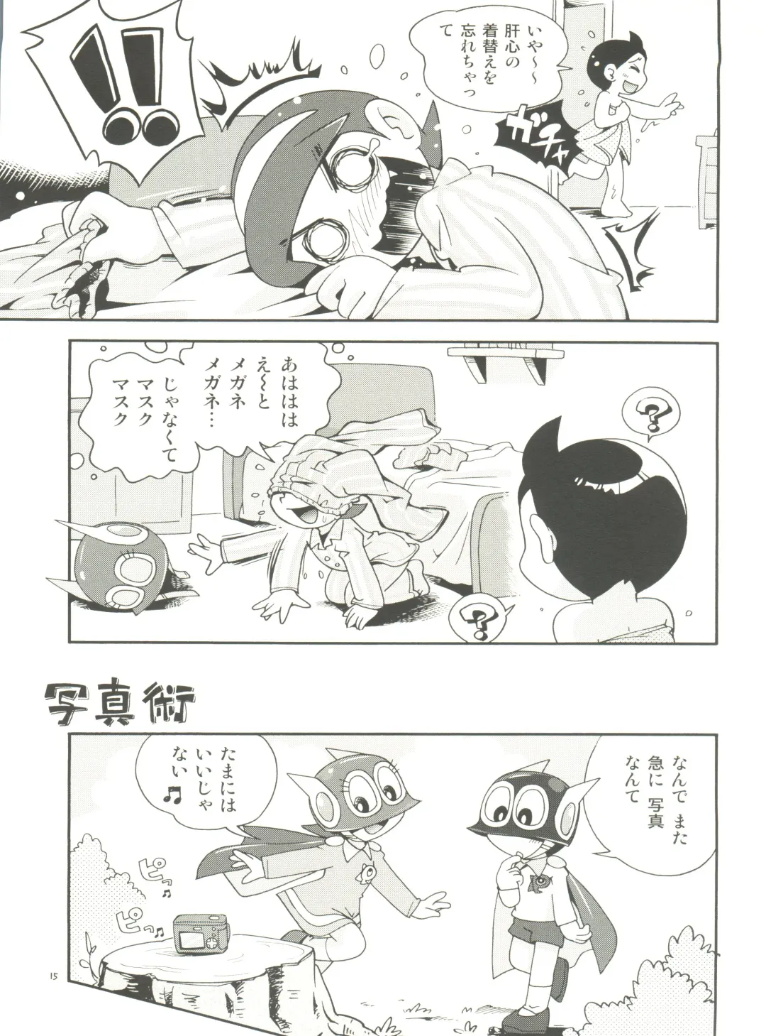 [Hoshino Fuuta] PaPa tto! Fhentai - Page 15