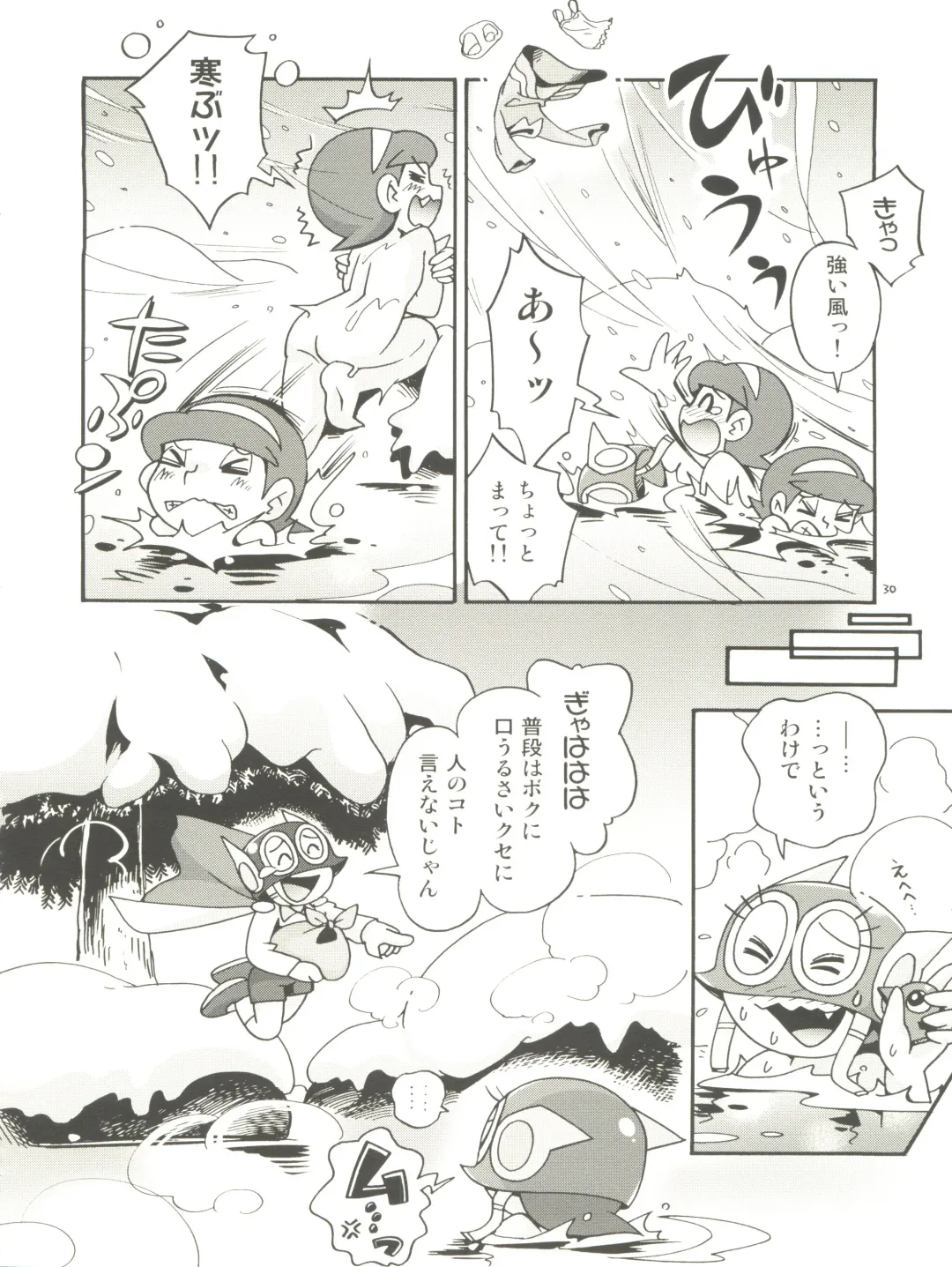 [Hoshino Fuuta] PaPa tto! Fhentai - Page 30