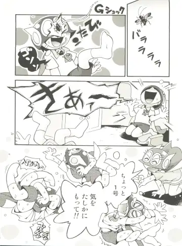 [Hoshino Fuuta] PaPa tto! Fhentai - Page 20