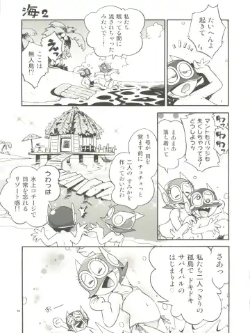 [Hoshino Fuuta] PaPa tto! Fhentai - Page 23