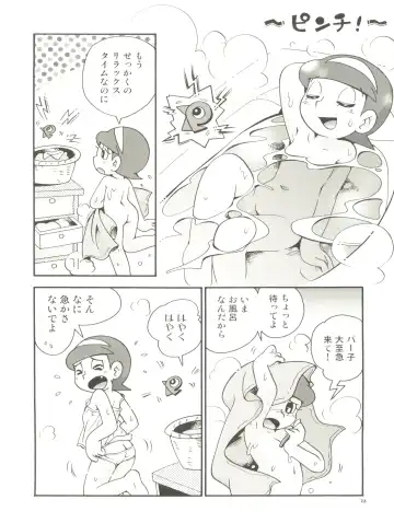 [Hoshino Fuuta] PaPa tto! Fhentai - Page 26