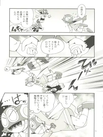 [Hoshino Fuuta] PaPa tto! Fhentai - Page 27