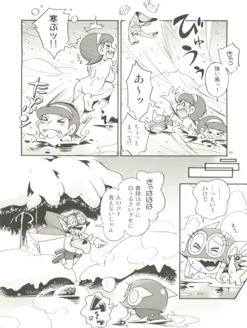 [Hoshino Fuuta] PaPa tto! Fhentai - Page 30