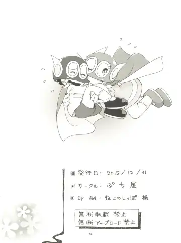 [Hoshino Fuuta] PaPa tto! Fhentai - Page 34