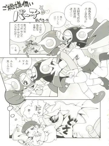 [Hoshino Fuuta] PaPa tto! Fhentai - Page 5