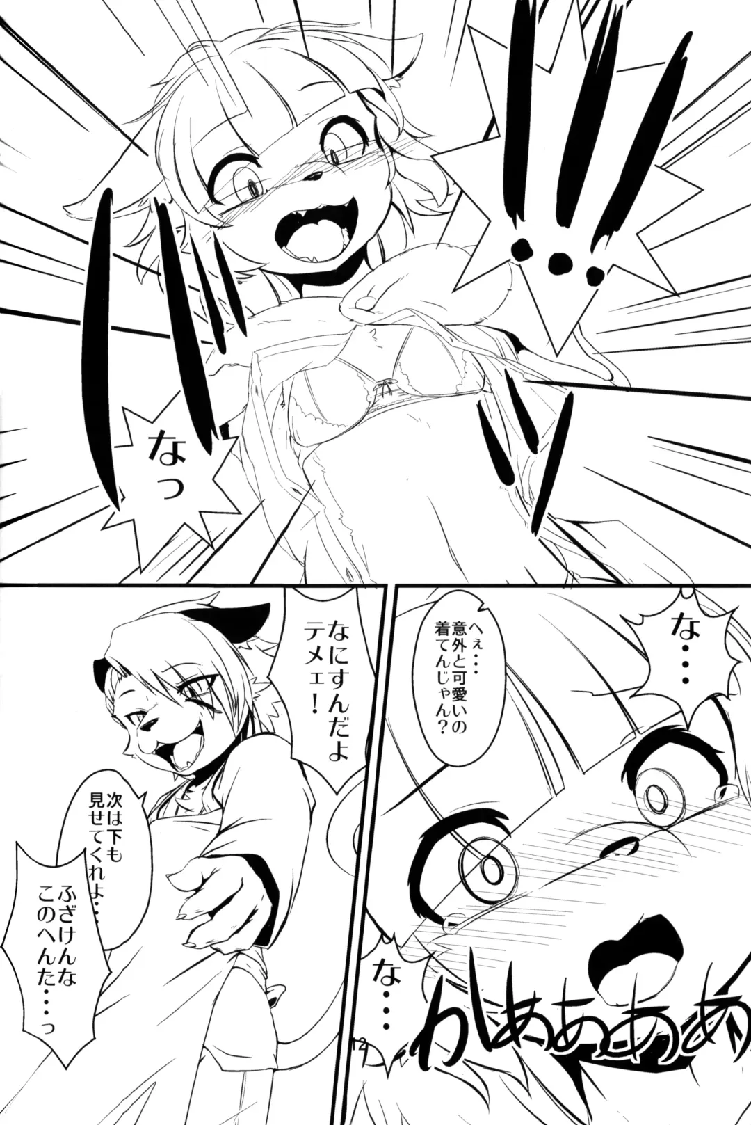 [Inumimi Moeta - Ugou Gou - Urekemo Lala] Josou Hobaku Fhentai - Page 11