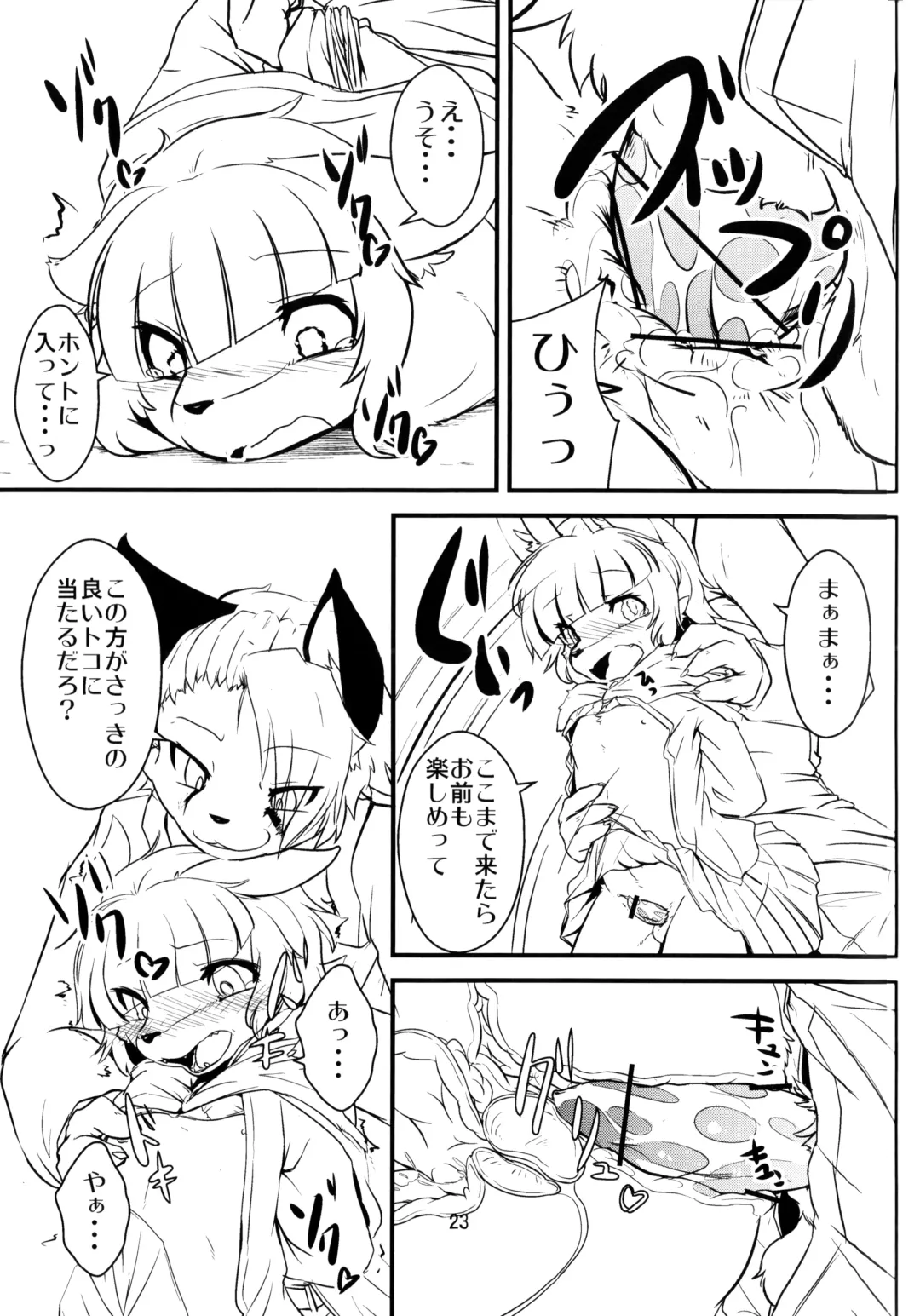 [Inumimi Moeta - Ugou Gou - Urekemo Lala] Josou Hobaku Fhentai - Page 22