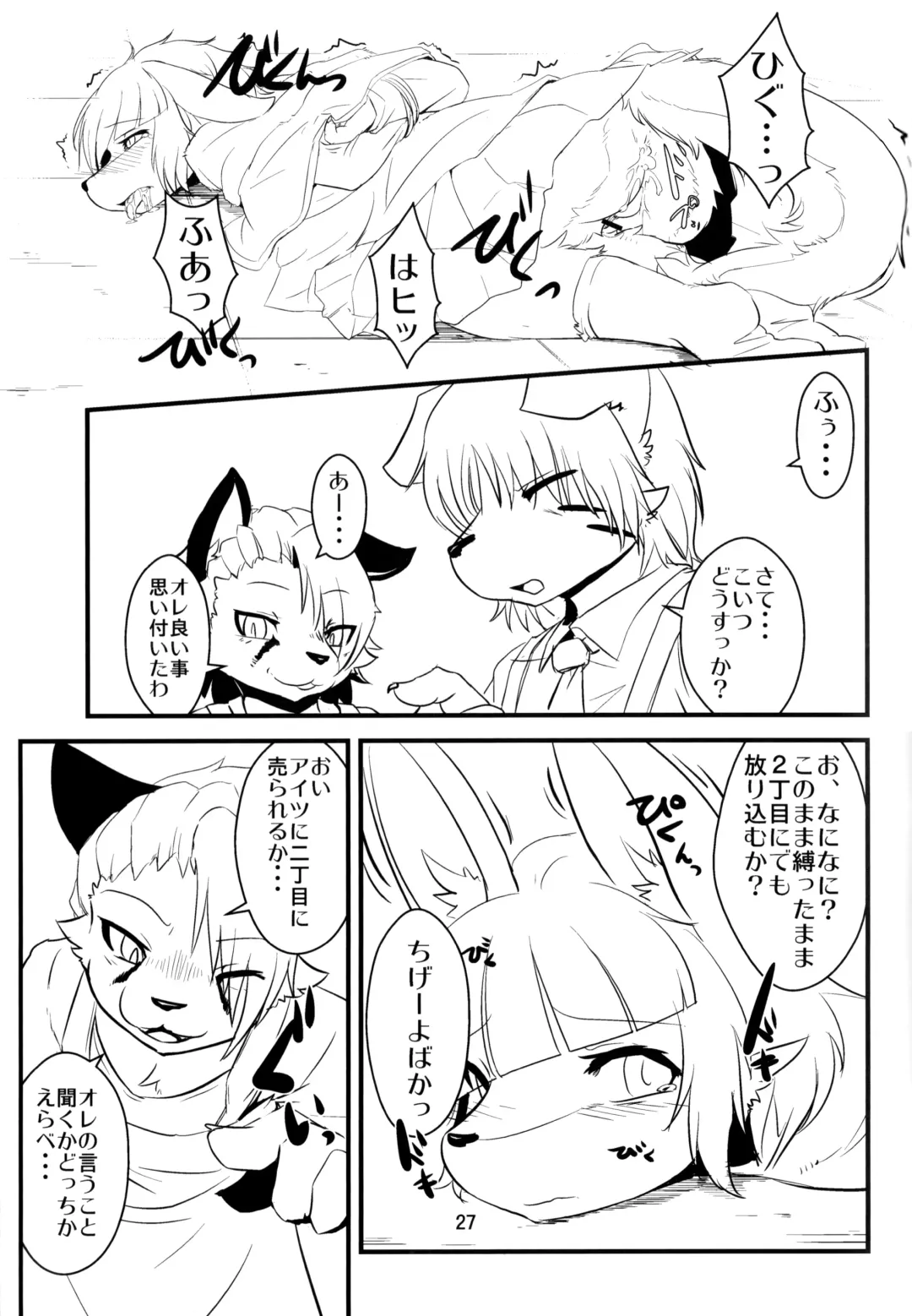 [Inumimi Moeta - Ugou Gou - Urekemo Lala] Josou Hobaku Fhentai - Page 26