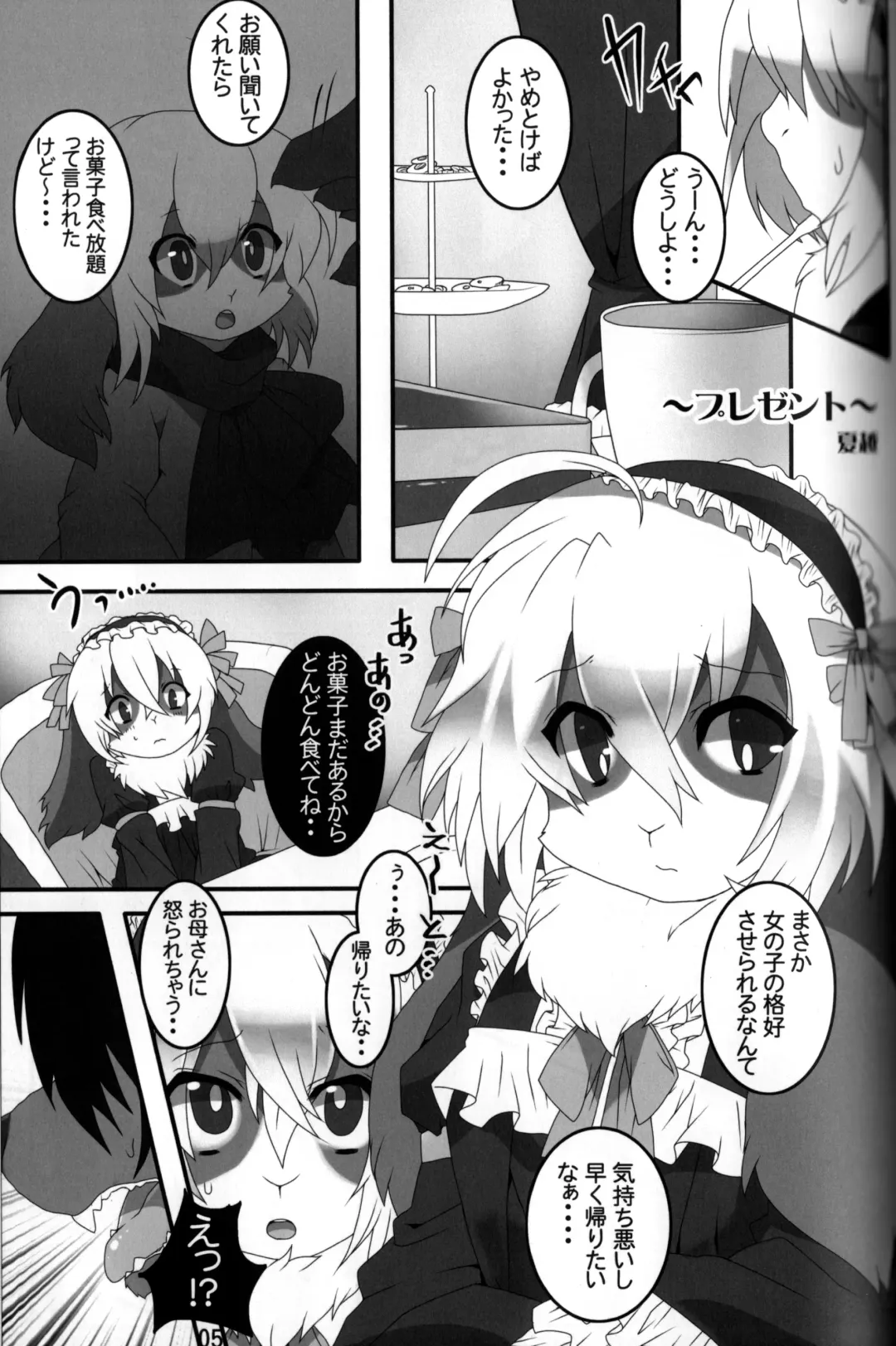 [Inumimi Moeta - Ugou Gou - Urekemo Lala] Josou Hobaku Fhentai - Page 4