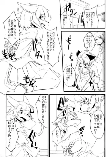 [Inumimi Moeta - Ugou Gou - Urekemo Lala] Josou Hobaku Fhentai - Page 10