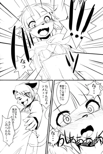 [Inumimi Moeta - Ugou Gou - Urekemo Lala] Josou Hobaku Fhentai - Page 11