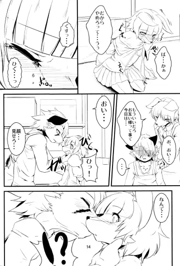 [Inumimi Moeta - Ugou Gou - Urekemo Lala] Josou Hobaku Fhentai - Page 13