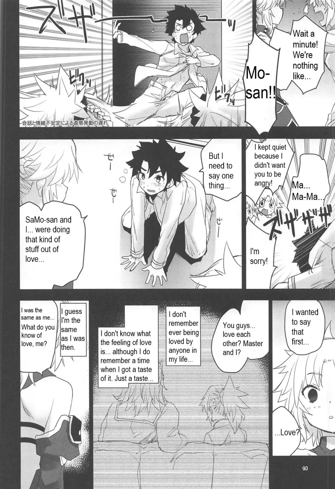 [Mozu] With My Honey Knight Fhentai - Page 13