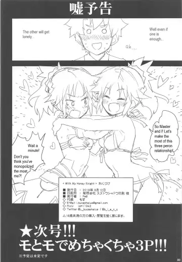 [Mozu] With My Honey Knight Fhentai - Page 29