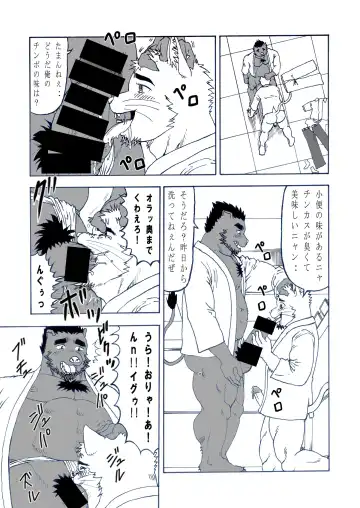 [Hiru wa Salaryman (Oka Miyabi) Hatsujou Nyanko Nekota [Digital] Fhentai.net - Page 8