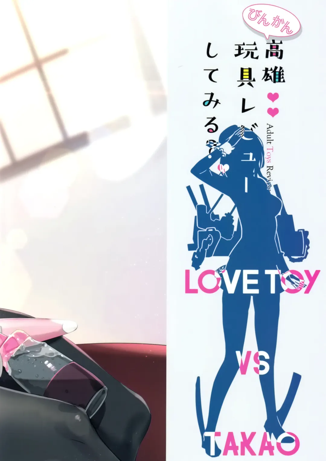 [Hayakawa Akari] Binkan Takao Omocha Review Shite Miru?  - Adult Toys Review Fhentai - Page 22