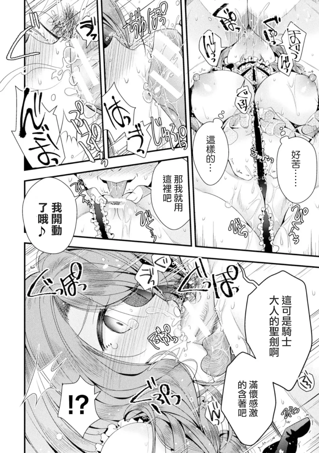 [Izumiya Otoha] Hanakago no Toriko Fhentai - Page 10