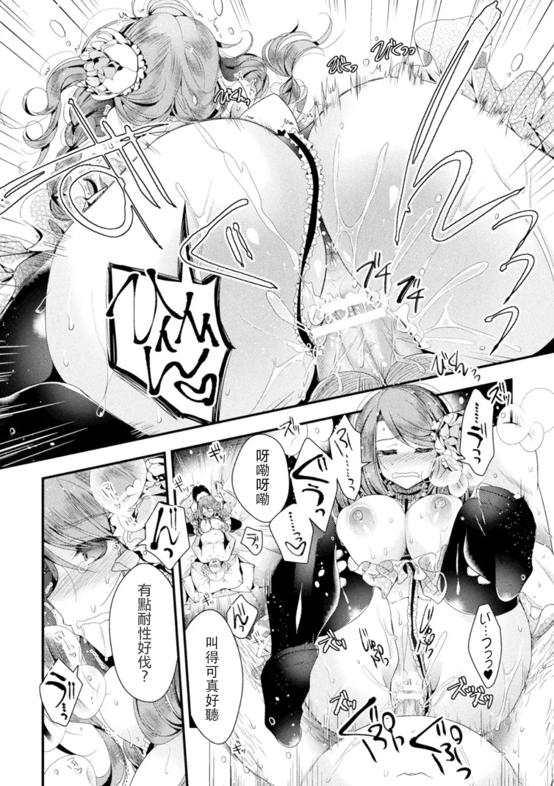 [Izumiya Otoha] Hanakago no Toriko Fhentai - Page 14