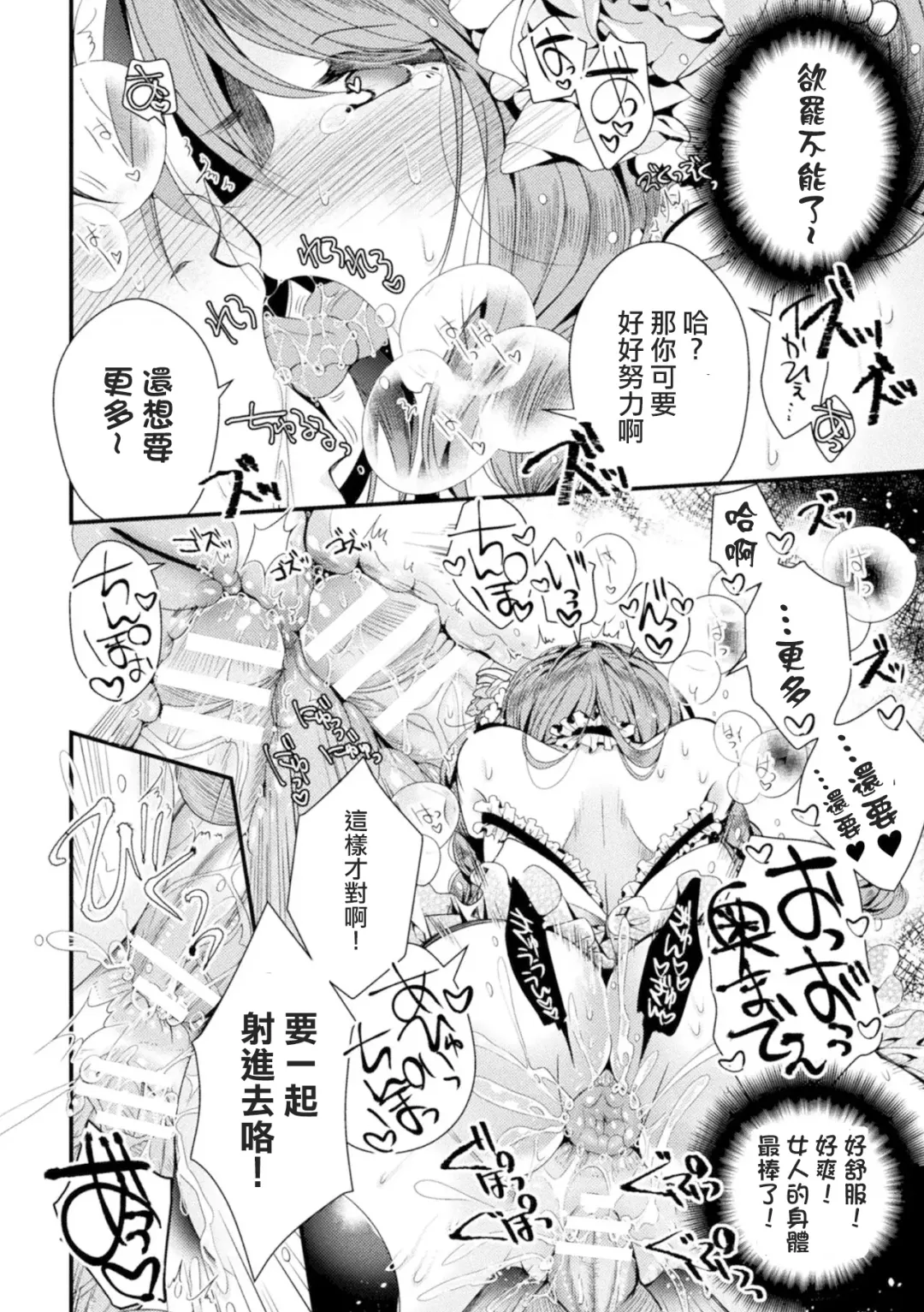 [Izumiya Otoha] Hanakago no Toriko Fhentai - Page 18