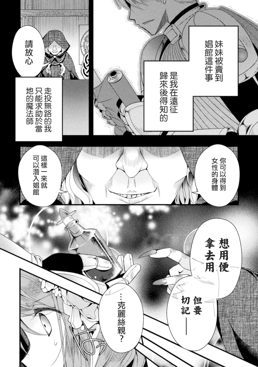 [Izumiya Otoha] Hanakago no Toriko Fhentai - Page 2