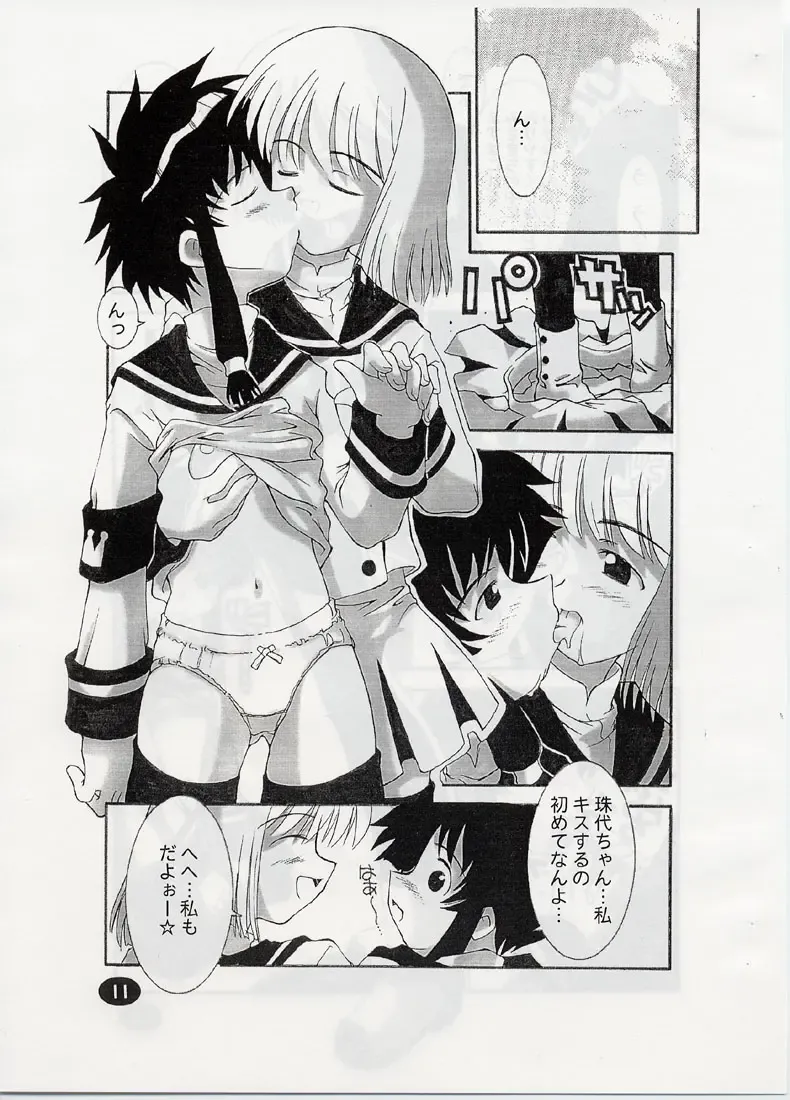 [Kim Chii] ANGELIC LAYER BOOK 3 Fhentai.net - Page 10