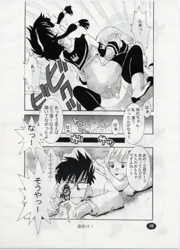 [Kim Chii] ANGELIC LAYER BOOK 3 Fhentai.net - Page 17