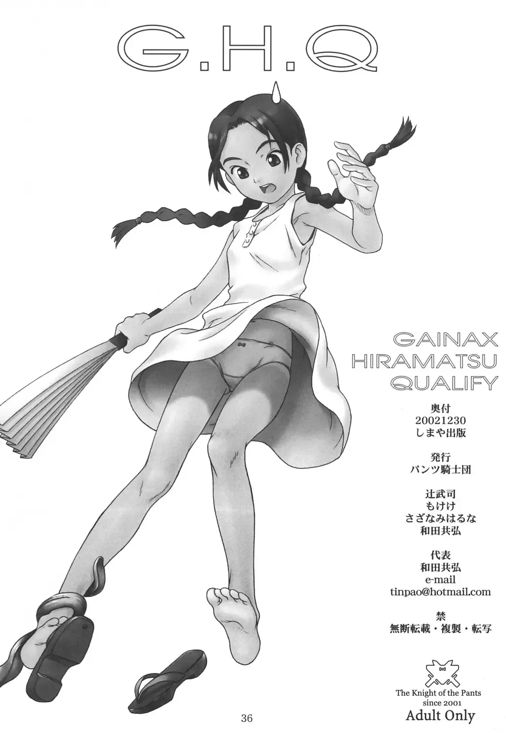 [Mokeke - Sazanami Haruna - Tsuji Takeshi] G.H.Q Gainax Hiramatsu Qualify Fhentai.net - Page 35